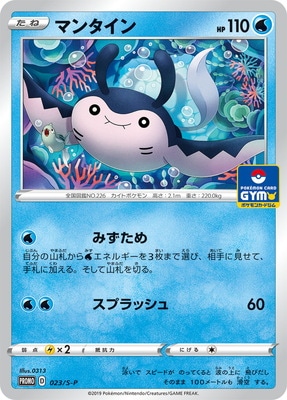 ポケモンカード,Sシリーズ,プロモーションカード【Sシリーズ】,S