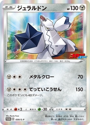 エーフィGX HR SM1S コレクションサン 003/008 S-P プロモ 拡張パック「コレクション サン」のポケモンカード商品一覧