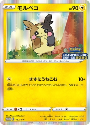 PSA10鑑定済み】PK-XY-P-151 ギャラドスごっこピカチュウ