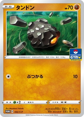 エーフィGX HR SM1S コレクションサン 003/008 S-P プロモ 拡張パック「コレクション サン」のポケモンカード商品一覧