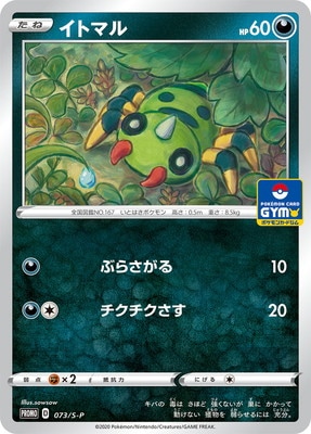 PK-S-P-073 ���ȥޥ�
