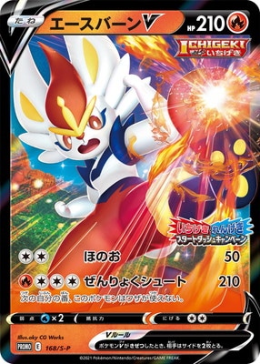 ポケモンカード　ゴリランダー　エースバーン　プロモ　2枚セット　PSA10 ポケカ エースバーン ゴリランダー ポケモンカード VMAX キョ
