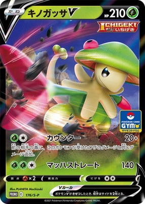 ウッウロボ　ポケカ　2枚　プロモ ポケカ】ウッウロボ プロモの買取価格と最新相場と値段推移【9