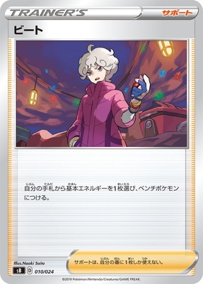 ポケモンカード,Sシリーズ,その他デッキ・BOX【Sシリーズ】,[SB