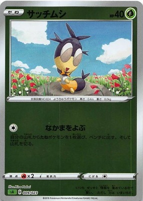 かんたんラ ポケモン ポケカの通販 By ポケモン愛好家 S Shop ポケモンならラクマ 気持ち悪いポケモン ホビー