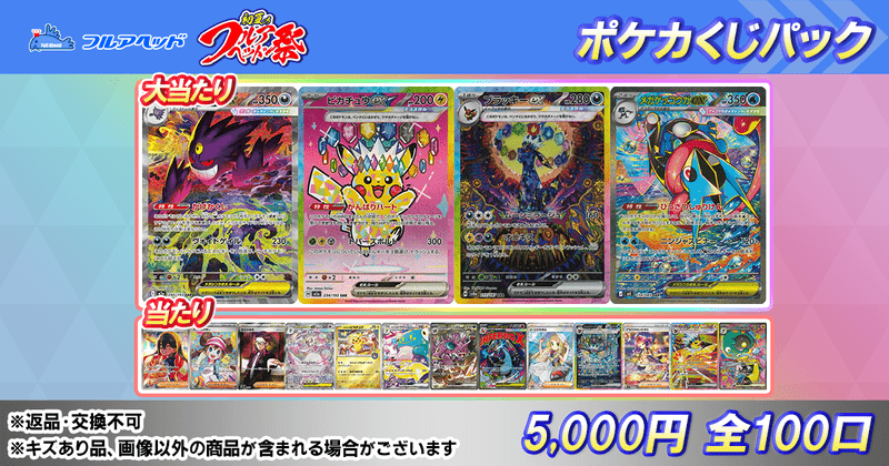 🌊フルアヘッド初夏の大感謝祭🌻6月4日✨️