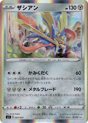 Pk Sp1 003 ザシアン ポケモンカード Sシリーズ その他デッキ Box Sシリーズ Sp1 ザシアン ザマゼンタbox ポケモンカード専門店フルアヘッド