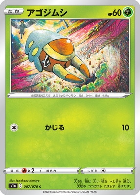 PK-S1a-007 �������ॷ C