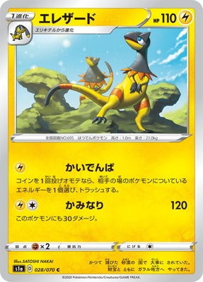 PK-S1a-028 ���쥶���� C
