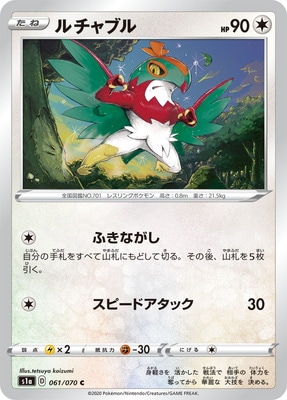 Pk S1a 061 ルチャブル C ポケモンカード Sシリーズ 強化拡張パック Sシリーズ S1a 強化拡張パック Vmaxライジング ポケモンカード専門店フルアヘッド Pk S1a 061 ルチャブル C ポケモンカード Sシリーズ 強化拡張パック Sシリーズ S1a 強化拡張パック Vmaxライジング ポケモンカード専門店フルアヘッド