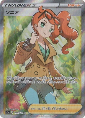 PK-S1a-077 ���˥� SR