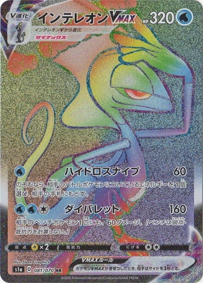 ポケモンカード,Sシリーズ,強化拡張パック【Sシリーズ】,[S1a] 強化