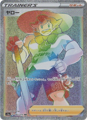 PK-S1a-083 ヤロー HR | ポケモンカード,Sシリーズ,強化拡張パック【S