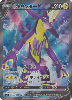 ポケモンカード SR以上濃厚 Amazon.co.jp: ポケモンカード s8b ハイクラスパック VMAX