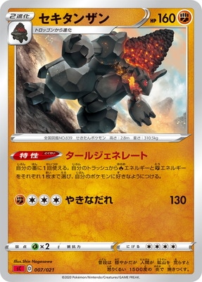 ポケモンカード,Sシリーズ,構築デッキ【Sシリーズ】,[SC