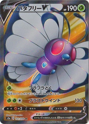 PK-S2a-071 �Х��ե꡼V SR