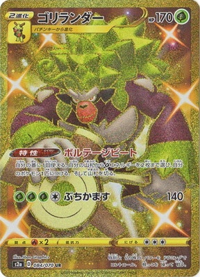 PK-S2a-084 ��������� UR