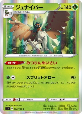 ポケモンカード専門店フルアヘッド ポケモンカード専門店フルアヘッド