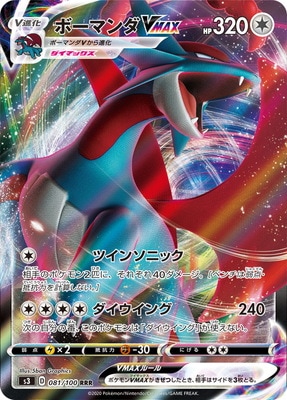 ポケモンカード,Sシリーズ,拡張パック【Sシリーズ】,[S3] 拡張パック