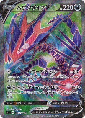 PK-S3-106 �ॲ�������V SR