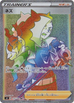 PK-S3-115 �ͥ� HR