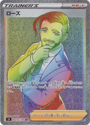 PK-S3-116 ������ HR