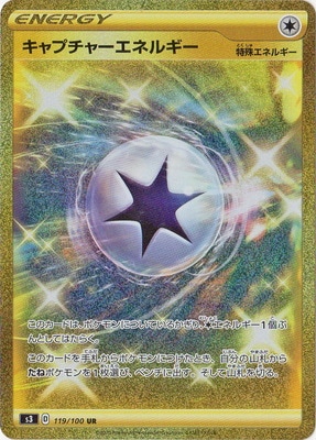 PK-S3-119 キャプチャーエネルギー UR | ポケモンカード,S