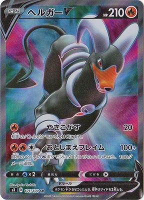 �ڥ����ʰ¡�PK-S3-101 �إ륬��V SR