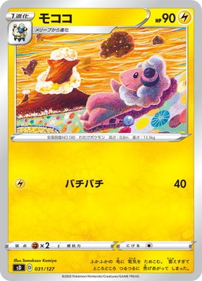 PK-SD-031 モココ | ポケモンカード,Sシリーズ,構築デッキ【Sシリーズ