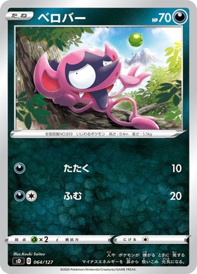 PK-SD-064 �٥��С�