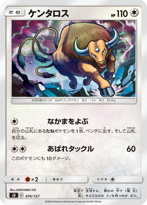 Pk Sd 074 ケンタロス ポケモンカード Sシリーズ 構築デッキ Sシリーズ Sd Vスタートデッキ ポケモンカード専門店フルアヘッド Pk Sd 074 ケンタロス ポケモンカード Sシリーズ 構築デッキ Sシリーズ Sd Vスタートデッキ ポケモンカード専門店フルアヘッド