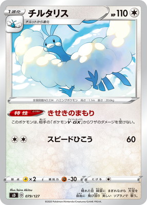 PK-SD-079 ���륿�ꥹ