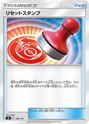 PK-SD-100 �ꥻ�åȥ������