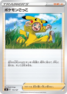 PK-SD-115 �ݥ���󤴤ä�