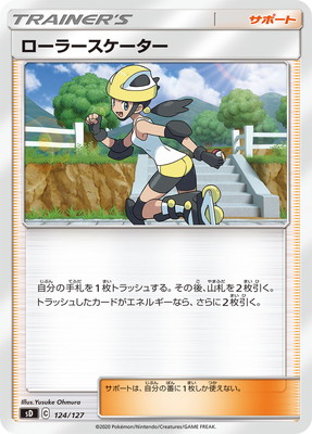 PK-SD-124 �����顼����������