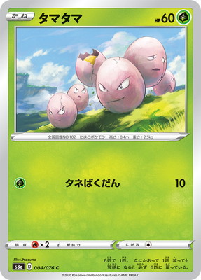PK-S3a-004 ���ޥ��� C