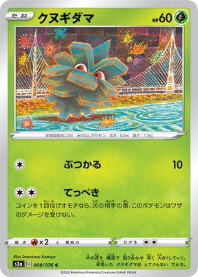 PK-S3a-008 ���̥����� C