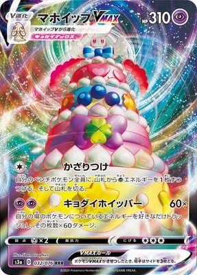 強化拡張パック 伝説の鼓動(S3a) 通販・買取｜ポケカ専門店フルアヘッド