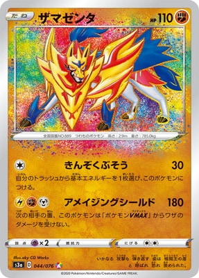 レアリティ別,A | ポケモンカード専門店フルアヘッド