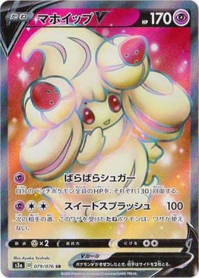強化拡張パック 伝説の鼓動(S3a) 通販・買取｜ポケカ専門店フルアヘッド