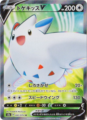 PK-S3a-082 �ȥ����å�V SR