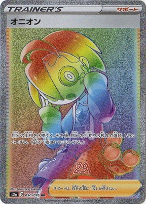 ポケモンカード,Sシリーズ,強化拡張パック【Sシリーズ】,[S3a