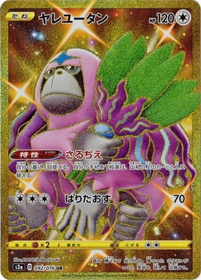 ポケモンカード　伝説の鼓動　フルコンプ Amazon.co.jp: ポケモンカードゲーム剣盾 ソード＆シールド s3a