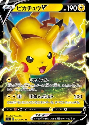 PK-S4-030 ピカチュウV RR | ポケモンカード,Sシリーズ,拡張パック【S