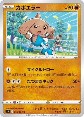 カポエラー (S04-058) - S04