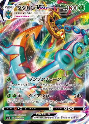 通販サイト一覧 キングドラGX HR PSA10 ポケモンカードゲーム