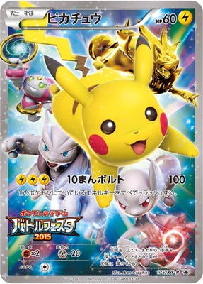 ポケモン 個体 値 いらない PK XY P 264 なみのりピカチュウ