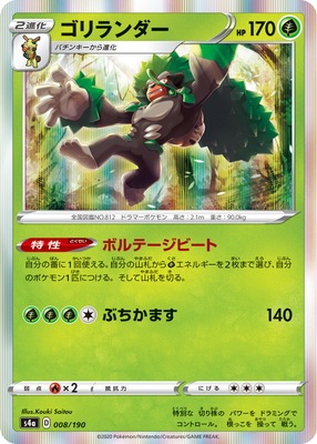 ポケモンカード買取・通販専門店【フルアヘッド】