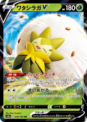 ポケモンカード買取・通販専門店【フルアヘッド】