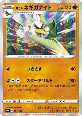 ポケモンカード バトルパートナーズ 151 超電ブレイカー 漆黒のガイスト ポケモンカード バトルパートナーズ 151 超電ブレイカー 漆黒の